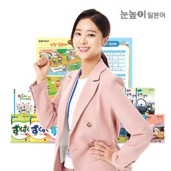 눈높이일본어 (3개월) -쉽게 시작하는 제2외국어 프로그램