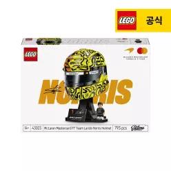 레고 에디션 43023 McLaren Mastercard F1 Team 랜도 노리스 헬멧 [공식][신제품]