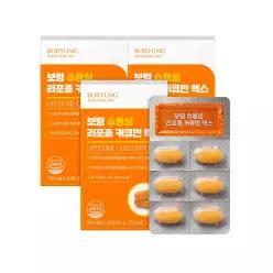 [보령본사] 보령 리포좀 수용성 커큐민 맥스 3개월분 3박스
