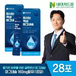 네이처드림 마시는 액상 마그네슘 20g 14포 2박스/글루콘산 마그네슘/아연/비타민B/타우린