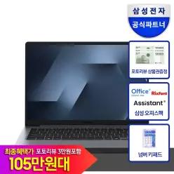 [최종체감가105만] 삼성 갤럭시북6 NT740VJQ-A38A 8GB 256GB 일상용 노트북 AI노트북