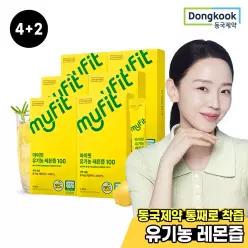 [2박스더!] 동국제약 마이핏 유기농 NFC 레몬즙 100% 총6박스 레몬수 원액 착즙 액상 스틱