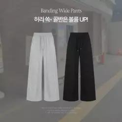 핫핑 [허얇골넓핏/하체커버] 프니드 복부커버 밴딩 와이드팬츠 (44~110)