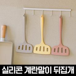 릴리브 실리콘 계란말이 뒤집개