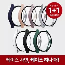갤럭시워치 강화유리 풀커버 보호 케이스 7 6 5 4 클래식 울트라 호환 40/44/47mm