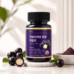 자보티카바 정 열매 분말 자 보티바 정 자보디카 거북이열매 자바티바 자 보디카바