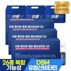 [선물세트]순수식품 이뮨 올인원 종합 멀티비타민 20 3박스(총 21병) 마시는 액상형