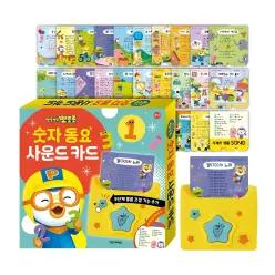 [아이코닉스] NEW 뽀로로 숫자 동요 사운드 카드 (2026년형)
