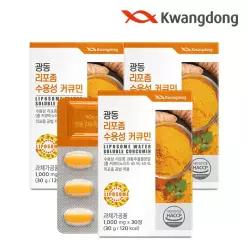 광동 리포좀 수용성 커큐민 30정 3박스 / 울금 강황분말 항산화