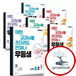 카드10%) 2026년 우등생 해법 수학 국어 사회 과학 1-1 2-1 3-1 4-1 5-1 6-1 1-2 2-2 3-2 4-2 5-2 6-2