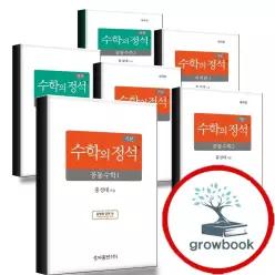카드 10%) 기본 실력 수학의 정석 공통수학 미적분 대수 확률과통계 1 2 확통 공수 고1 고2