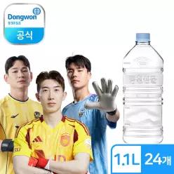 동원 샘물 친환경 무라벨 생수 1.1L x 24개