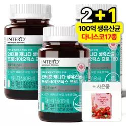 [인테로] 캐나다 100억 생유산균 프로바이오틱스 프로 30캡슐 X 3통 (3개월분) +유기농 토마토즙(14포)