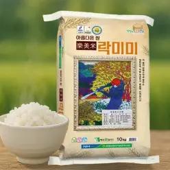 [26년햅쌀]고흥 락미미 건강미 단일품종 상등급 10kg