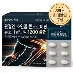 관절엔 소연골 콘드로이친1200 8박스(8개월) 뼈건강케어 식약처인정 건강기능식품