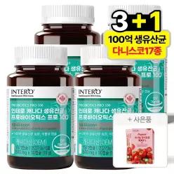 [인테로] 캐나다 100억 생유산균 프로바이오틱스 프로 30캡슐 X 4통 (4개월분) +유기농 토마토즙(14포)