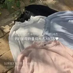 핫핑 [레이어드템] 위러블리_골지ver 물결 하이넥 베이직 긴팔티셔츠