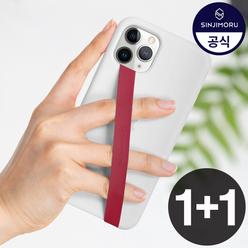 1개+1개 신지루프 실리콘 핑거스트랩 핸드폰 휴대폰 스마트 링 그립 톡 아이폰 18 17 16 프로 맥스 플러스 갤럭시 S26 25 24 갤럭시Z 플립 폴드 악세사리 거치대 스트랩