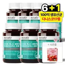 [인테로] 캐나다 100억 생유산균 프로바이오틱스 프로 30캡슐 X 7통 (7개월분) +토마토즙(14포)