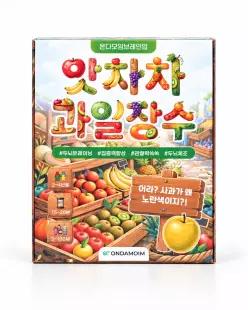 글자카드편(보드게임 1세트) 온다모임 앗차차 과일장수 두뇌훈련 시니어 인지놀이 집중력 카드게임