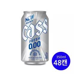 NEW 카스 0.00 제로 350ml 48캔 진짜 라거 같은 맛