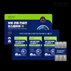 [보령본사] 보령 관절 연골 엔 보스웰리아 퀵 선물세트 3개월분