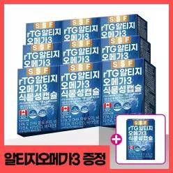 [본품1박스 더][선물세트]순수식품 rTG 알티지 오메가3 9박스(540캡슐) 식물성캡슐 비타민D