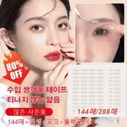 144매/288매 누드 레이스 쌍꺼풀 테이프 티안나는 쌍꺼풀테이프 누드