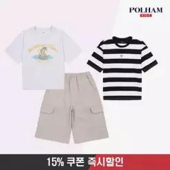 [15%쿠폰] 본사공식 폴햄키즈 BEST 아이템 64종 특가! 반팔티/반바지/상하세트 외~