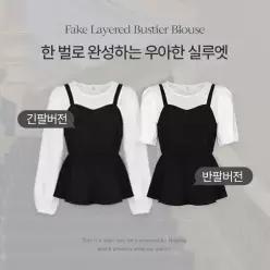 핫핑 [2버전/하객룩] 슈에 주름 베이직핏 일체형 뷔스티에 블라우스
