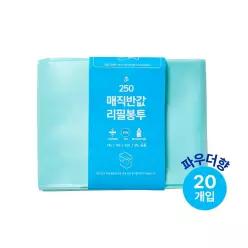 매직캔 호환 반값 리필봉투 250 20개입 매직캔 호환 (베이비파우더향)