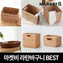 라탄바구니 캠핑 바스켓 트레이 해초 대나무 왕골 세탁 정리 피크닉 장난감 리빙박스 펜트리