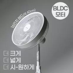 BLDC모터 에어써큘레이터 선풍기 리모컨 저소음 16인치(40cm)헤드 대형 공기순환