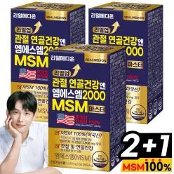 리얼메디 (총3통) 리얼업 관절 연골 건강 엔 엠에스엠 2000 MSM 마스터 100% 식이유황