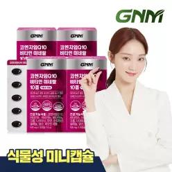 GNM 코엔자임Q10 비타민 미네랄 10종 4박스 (4개월분) / 코큐텐 비타민B 비오틴 엽산 아연