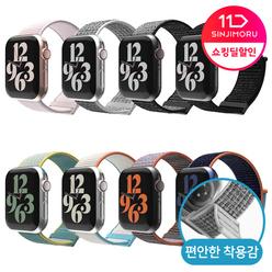 애플워치 스포츠 스트랩 10/9/8//7/6/5/4/3/SE 울트라 2 세대 밴드 38/40/42/45mm 케이스 강화유리 액정보호필름