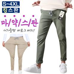 [오마보이] 남성팬츠/밴딩스판 팬츠외 베스트 팬츠 모음전