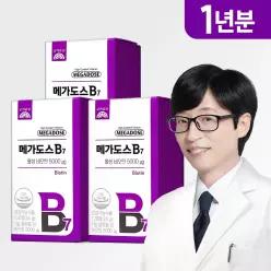[본사직영] 고려은단 메가도스B7 활성 비오틴 120정 X 3개 (12개월분)