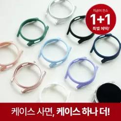 갤럭시워치 베젤링 커버 보호 케이스 7 6 5 4 클래식 울트라 호환 40/43/44/47mm