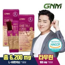 GNM 아르기닌 6200 타우린 L카르니틴 오르니틴 2박스 (총 30포) / 블랙마카
