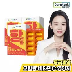 [동국제약] 항산화 비타민C 총 3박스 (3개월분)
