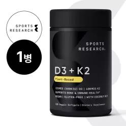 스포츠리서치 D3 + K2 식물성 베지 소프트젤 120정