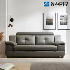 동서가구 제이홈스 라텍스탑 구스다운 천연가죽 소파 3인용/4인용/스툴선택