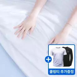먼지없는 냉감 이불 2장+ 쿨링티 증정