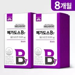 [본사직영] 고려은단 메가도스B7 활성 비오틴 120정 X 2개 (8개월분)