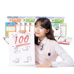 눈높이수학 (3개월) - 수학 연산 완성 프로그램