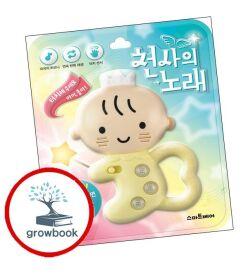 카드10%) 천사의 노래 사운드 토이북 (GROW BOOK 그로우북)