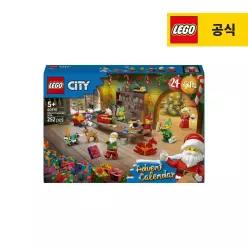 레고 시티 60510 크리스마스 캘린더 2026 [공식][신제품]