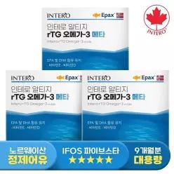 [인테로] 알티지 rTG 오메가3 메타 90캡슐 X 3박스 (9개월분) 노르웨이 EPAX 엔초비 EPA DHA