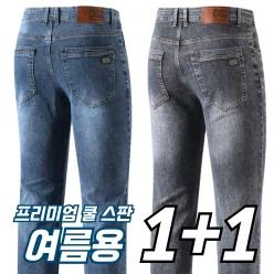 필드웍스 남성 여름 프리미엄 스판 일자 청바지 스트레이트핏 그레이진 [FWJ-665]